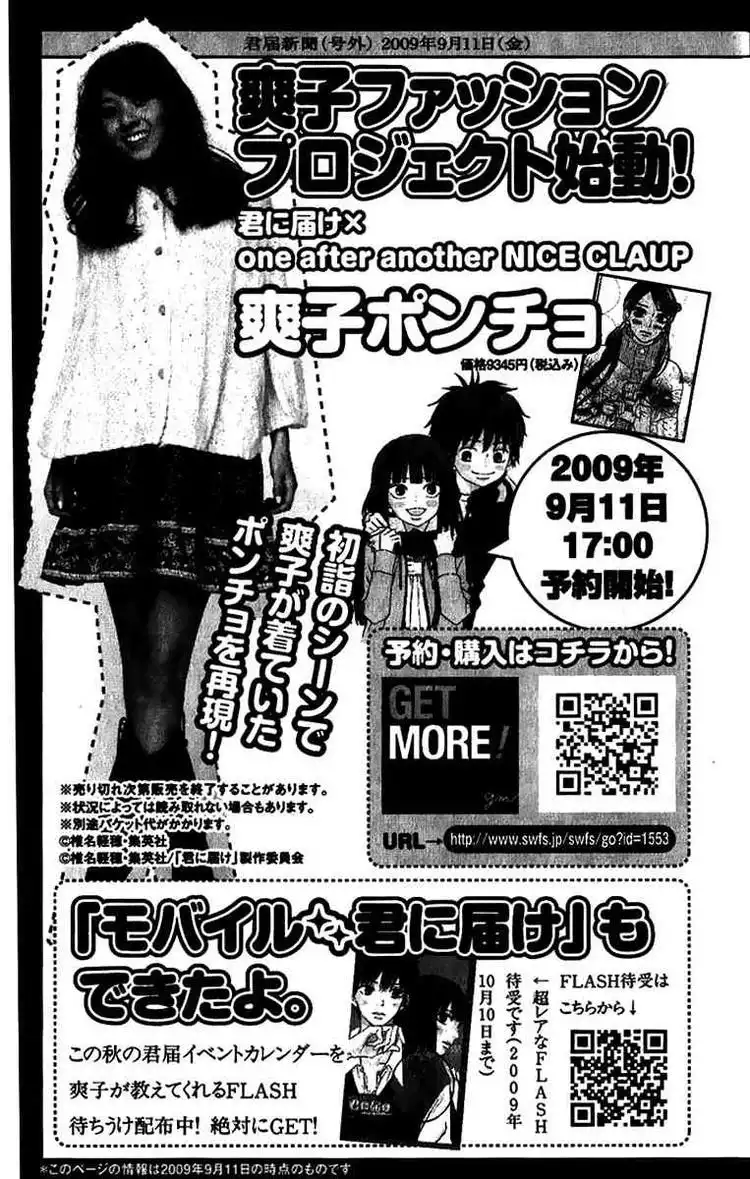 Kimi Ni Todoke Chapter 38 60